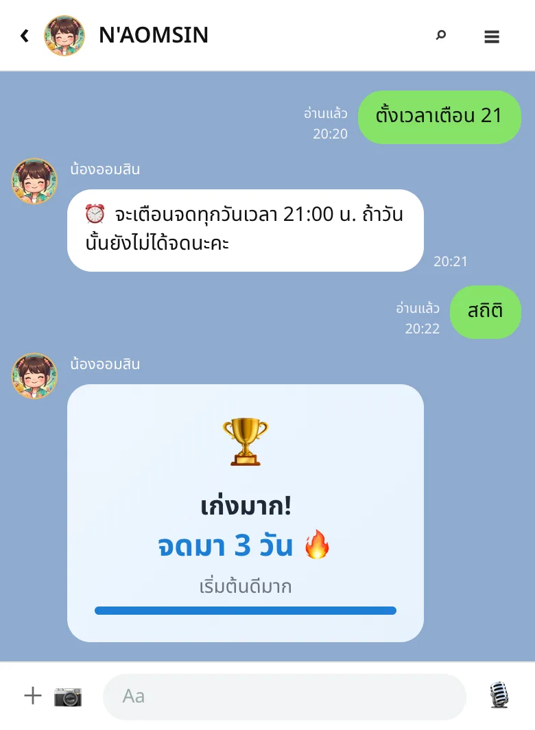 เตือนจด สถิติ และรายการประจำ: ตั้งเวลาเตือนและสถิติ